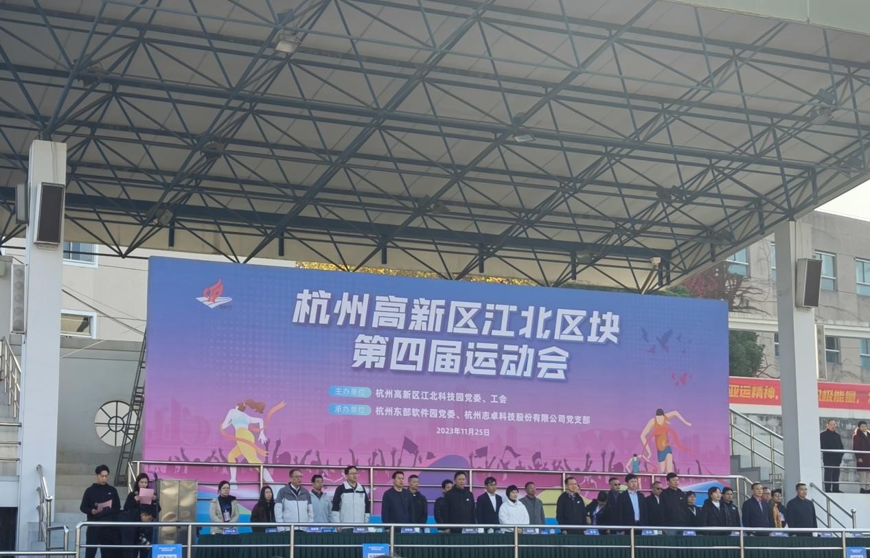 “火力全開”，職工運動會，燃燒你的卡路里！