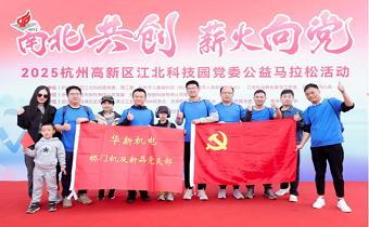 “新”速度 | 華新健將馬拉松奪銀