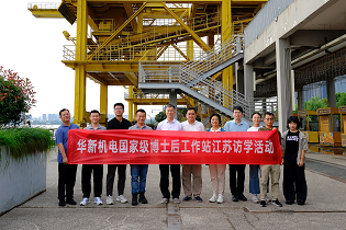 從30年前第一代卸船機到數(shù)字孿生碼頭，在站博士后探訪華新機電創(chuàng)新路