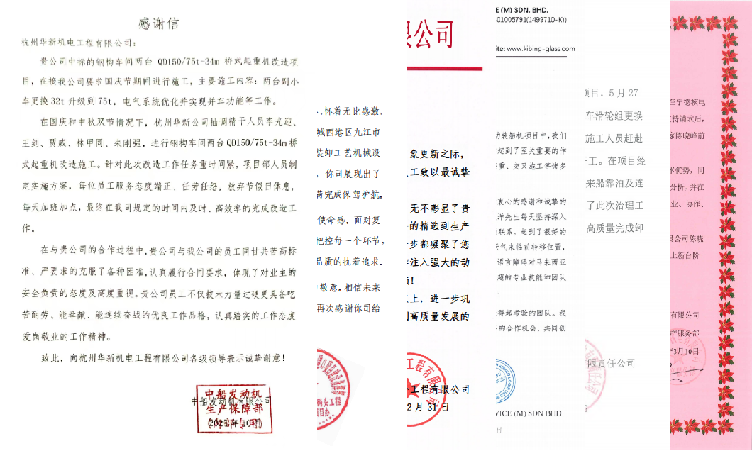 輕啟感謝信，品讀字里行間承載的華新精神